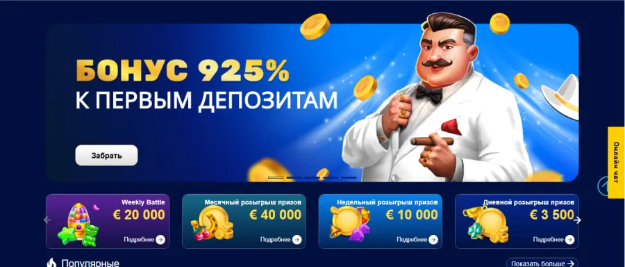 Goldenmister